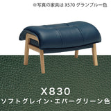 カリモク 本革張スツール ZU4906 幅65cm オットマン おすすめ レザー オーク材 天然木 レトロ モダン 国産 karimoku