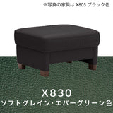 カリモク オットマン スツール ZW7306K 幅68.5cm モカブラウン色 本革張 ネオスムース ソフトグレイン 国産 karimoku