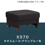 カリモク オットマン スツール ZW7306K 幅68.5cm モカブラウン色 本革張 ネオスムース ソフトグレイン 国産 karimoku