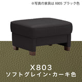 カリモク オットマン スツール ZW7306K 幅68.5cm モカブラウン色 本革張 ソフトグレイン 国産 karimoku