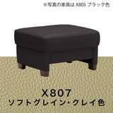 カリモク オットマン スツール ZW7306K 幅68.5cm モカブラウン色 本革張 ソフトグレイン 国産 karimoku