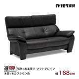カリモク ソファ 2人掛椅子ロング小 ZW7312K 幅168cm モカブラウン色 本革張 ソフトグレイン ハイバック 国産 karimoku