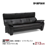 カリモク ソファ 長椅子ロング ZW7313K 幅213cm モカブラウン色 本革張 ソフトグレイン ハイバック 国産 karimoku