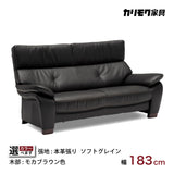 カリモク ソファ 2人掛椅子ロング ZW7322K 幅183cm モカブラウン色 本革張 ソフトグレイン ハイバック 国産 karimoku