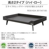 フランスペット PE09 ペットベッド ワゴンイン 幅93.8cm 奥行31.8cm ペット家具 国産 France Pet 301747100 スリム すっきり シンプル おしゃれ