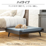 フランスペット PE09 ペットベッド ワゴンイン 幅93.8cm 奥行31.8cm ペット家具 国産 France Pet 301747100 スリム すっきり シンプル おしゃれ