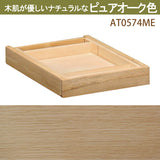 カリモク 引出しユニット小 AT0574 ボナシェルタ デスク奥行60cm専用 学習机 シンプル モダン 国産 buona scelta