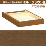 カリモク 引出しユニット小 AT0574 ボナシェルタ デスク奥行60cm専用 学習机 シンプル モダン 国産 buona scelta