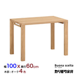 カリモク デスク ボナシェルタ ST3088 幅100 奥行60cm シンプル モダン 人気No.1 学習机 書斎机 国産 karimoku