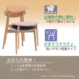 カリモク ダイニングチェア CD4015 合成皮革 ブナ 軽量 おすすめ 人気チェア おしゃれ 国産 karimoku