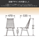 カリモク 椅子 ダイニングチェア 板座 CF5005 オーク材 幅47cm 軽量 ウィンザーチェア 人気チェア 国産 karimoku