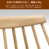 カリモク 椅子 ダイニングチェア 板座 CF5005 オーク材 幅47cm 軽量 ウィンザーチェア 人気チェア 国産 karimoku
