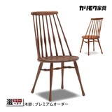 カリモク ダイニングチェア 板座 CF5055 プレミアム材 幅47cm 軽量 ウィンザーチェア人気 可愛い おしゃれ 国産 karimoku