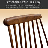 カリモク ダイニングチェア 板座 CF5055 プレミアム材 幅47cm 軽量 ウィンザーチェア人気 可愛い おしゃれ 国産 karimoku