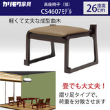 カリモク 高座椅子(低) CS4607モデル 座高26cm 合成皮革張 膝の負担軽減 低い シニア スタッキング 重ね モダン 国産 karimoku