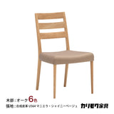 カリモク ダイニングチェア 肘無し CT61モデル オーク 合成皮革 マニエラ 軽量 人気 食堂椅子 安心 国産 karimoku