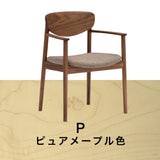 カリモク ダイニングチェア CW5600モデル 肘付椅子 プレミアム3種 布張り U23グループ ゆったり食堂椅子 安心 国産 karimoku