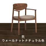 カリモク ダイニングチェア CW5600モデル 肘付椅子 プレミアム3種 布張り U23グループ ゆったり食堂椅子 安心 国産 karimoku