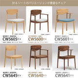 カリモク ダイニングチェア CW5605モデル 肘無椅子 オーク材 布張り U23ランク ゆったり食堂椅子 安心 国産 karimoku