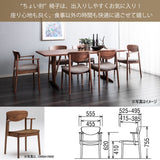 カリモク ダイニングチェア CW5641ちょい肘モデル 肘小椅子 プレミアム3種 板座 ゆったり食堂椅子 安心 国産 karimoku