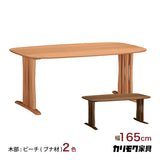 カリモク ダイニングテーブル DF5722 幅165cm ブナ積層無垢材 カラー2色 三味胴型 おしゃれ シンプル 国産 karimoku