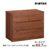 ドロアーチェスト タンス カリモク FT3124XR ロータイプ ウォールナット材 高さ69.7cm タンス 引出箪笥 安心 国産 karimoku