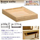 カリモク 引出しユニット小 AT0574 ボナシェルタ デスク奥行60cm専用 学習机 シンプル モダン 国産 buona scelta