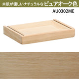 カリモク 引出しユニット AU0302 ピュアナチュール デスク専用 学習机 シンプル モダン 国産 安心 karimoku