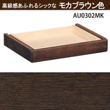カリモク 引出しユニット AU0302 ピュアナチュール デスク専用 学習机 シンプル モダン 国産 安心 karimoku