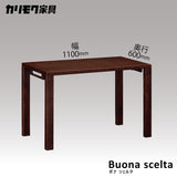 カリモク ボナシェルタ 3点セット モカブラウン色 学習机 110幅 机 ワゴン ブックスタンド おすすめ定番3点セット