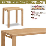 カリモク 学習机 デスク ボナシェルタ ST2578 幅70 奥行60cm シンプル モダン 人気No.1 学習机 書斎机 国産 karimoku