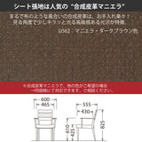 カリモク 肘付ダイニングチェア CT6160 軽量 プレミアム 3種 合成皮革 マニエラ 人気 アームチェア 安心 国産 karimoku