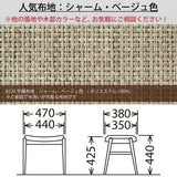 カリモク スツール CU0406−324 オーク材 布張り カバーリング スタッキング 軽量チェア おしゃれ 安心 国産 karimoku