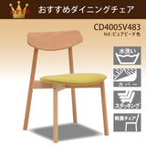 カリモク ダイニングテーブル DD4850 幅135cm ブナ無垢材 カラー2色 4本脚 三味胴型 おしゃれ シンプル 国産 karimoku