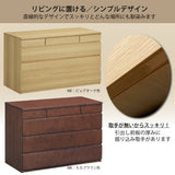 ドロアーチェスト タンス カリモク FA3524 ロータイプ オーク材 2色 高さ72.8cm タンス 引出箪笥 安心 国産 karimoku