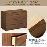 ドロアーチェスト タンス カリモク FA3524XR ロータイプ ウォールナット材 高さ72.8cm タンス 引出箪笥 安心 国産 karimoku