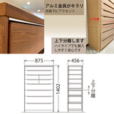 ドロアーチェスト タンス カリモク FT3134XR ハイタイプ ウォールナット材 高さ140.2cm タンス 引出箪笥 安心 国産 karimoku