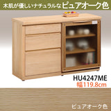 カリモク 引戸 サイドボード HU4267 幅119.8 奥行41.5cm 薄型 カウンター シンプル 機能的 国産 karimoku
