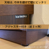 カリモク 引戸 サイドボード HU5747 プレミアムオーダー ウォールナット 幅159.8奥行41.5cm 薄型 カウンター シンプル 国産 karimoku