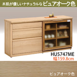カリモク 引戸 サイドボード HU5767 幅159.8 奥行41.5cm 薄型 カウンター シンプル 国産 karimoku