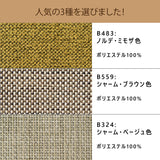 カリモク クッション KC5005 カバーリング 洗える CF50用 カラー 3色 モールドウレタン 滑り止め付 国産 karimoku