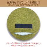 カリモク クッション KC5005 カバーリング 洗える CF50用 カラー 3色 モールドウレタン 滑り止め付 国産 karimoku