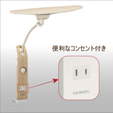 カリモク LED調光 デスクライト KS0152SE ベージュ&オーク色 人気No.1モデル 学習机ライト スタンドライト クランプ取付