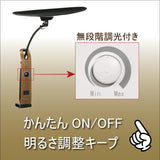 カリモク LED調光 デスクライト KS0152SR ブラック&ウォールナット色 人気No.1モデル 学習机ライト スタンドライト クランプ取付