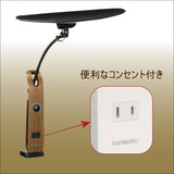 カリモク LED調光 デスクライト KS0152SR ブラック&ウォールナット色 人気No.1モデル 学習机ライト スタンドライト クランプ取付