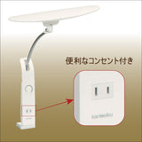 カリモク LED調光 デスクライト KS0156SH ホワイト色 人気No.1モデル 学習机ライト スタンドライト クランプ取付
