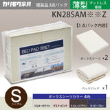 カリモク Sマットレス シングル ファイバープラス NN34S4WO fiber+ 軽量 硬め ノンスプリング 国産 karimoku