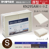 マットレス シングル ポケットコイル カリモク Sマットレス シングル Kポイント NN30S4HO スプリング 体圧分散に優れた 安心 国産 karimoku