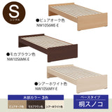 カリモク Sベッドフレーム NW10S6M-E シングル ヘッドレスタイプ 桐すのこベース 3色 安心 国産 karimoku