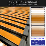 カリモク ウォールナット ベッドフレーム NW10S6XR-L シングル フレックスベーシック ヘッドレスタイプ 安心 国産 karimoku